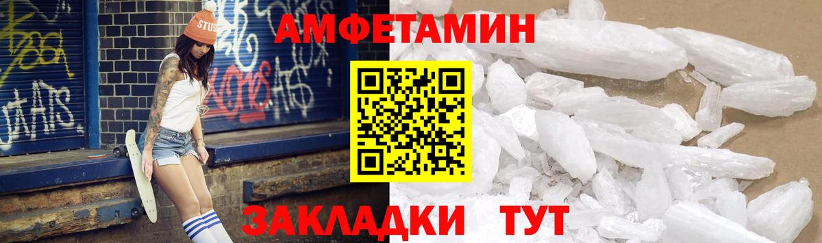 АМФ 98%  Вход с VPN  Amphetamine  Иркутск 