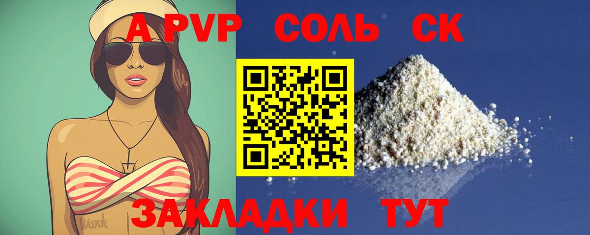 A PVP мука Иркутск