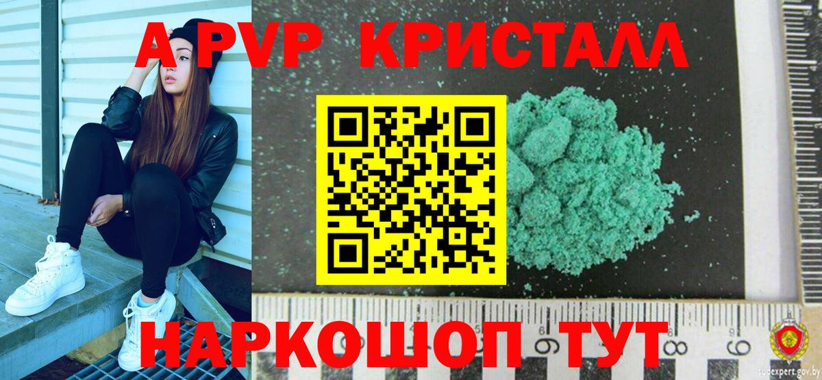 Alpha PVP СК  Alpha PVP кристаллы  A PVP  Иркутск 