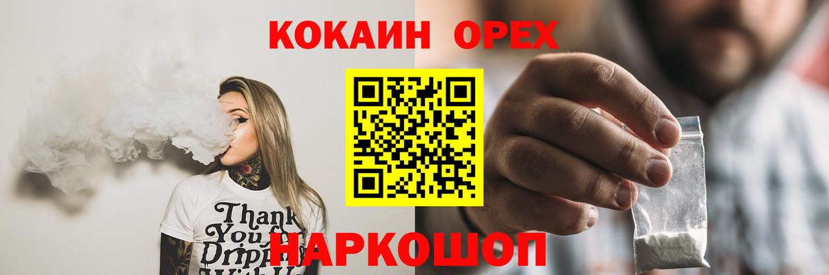 Иркутск  Cocaine FishScale  Кокаин FishScale  Вход с VPN 