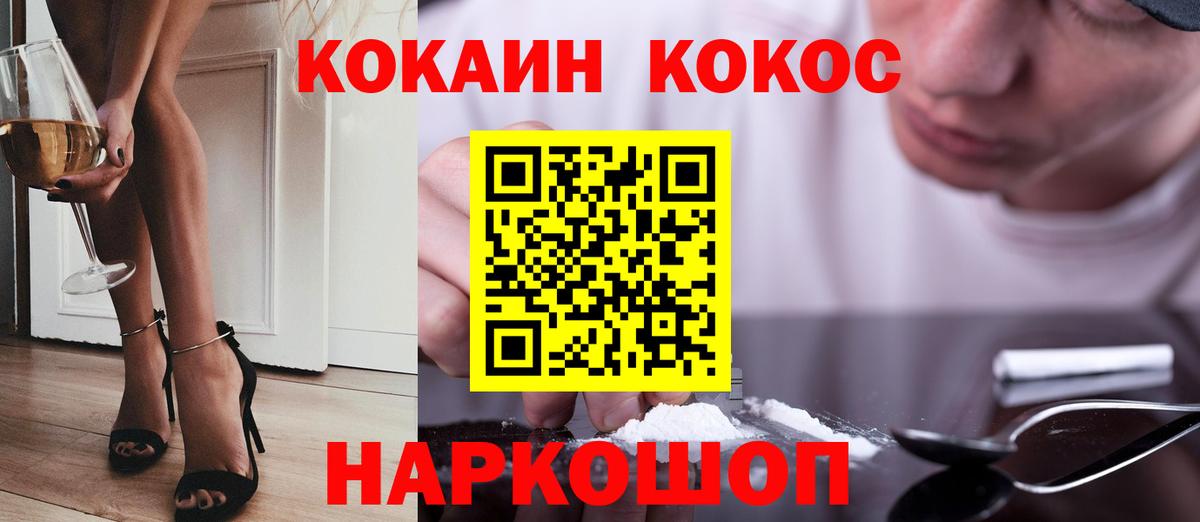 Кокаин 98%  КОКАИН  Cocaine 99%  Иркутск 