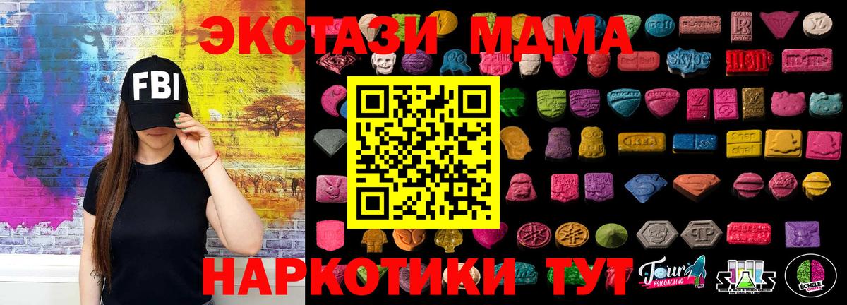 Ecstasy  Иркутск  Экстази 250 мг 