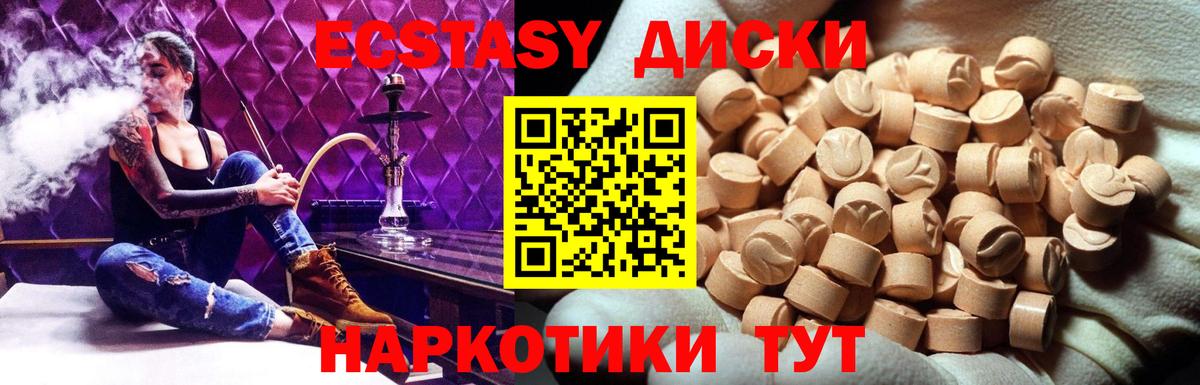 Ecstasy бентли  Ecstasy TESLA  Иркутск  Ecstasy  Вход с VPN 