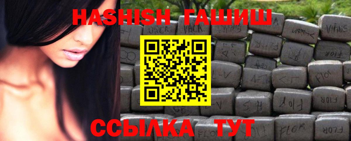 Иркутск  ГАШ AMNESIA HAZE  ГАШ  ГАШИШ гарик  Вход с VPN 