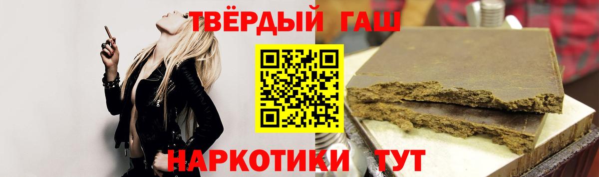 Гашиш гашик Иркутск