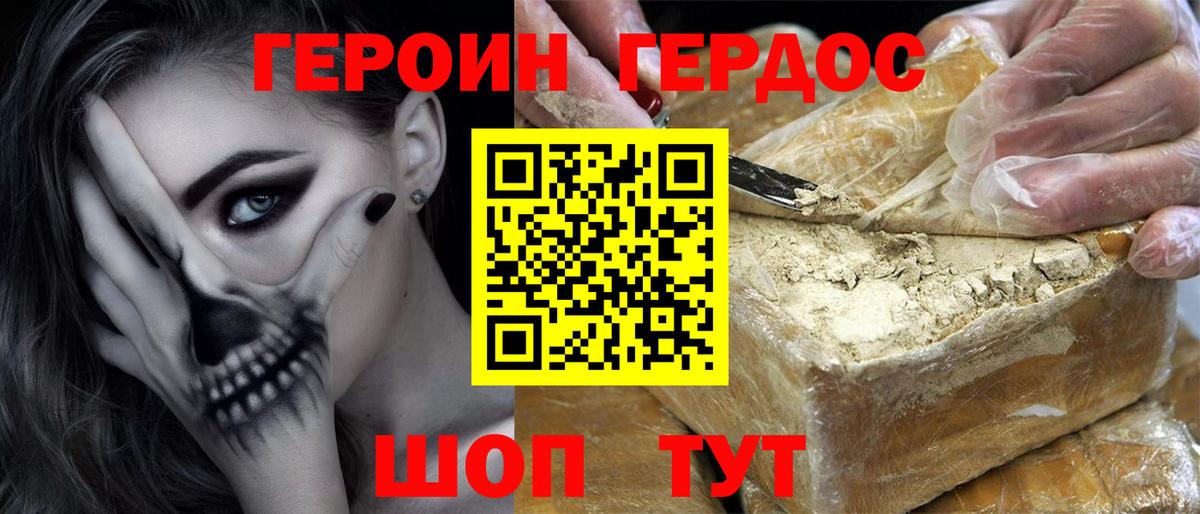 ГЕРОИН Heroin Иркутск