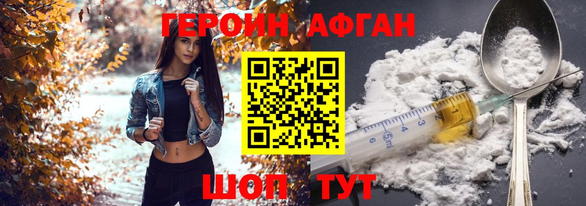 Героин герыч  Иркутск 