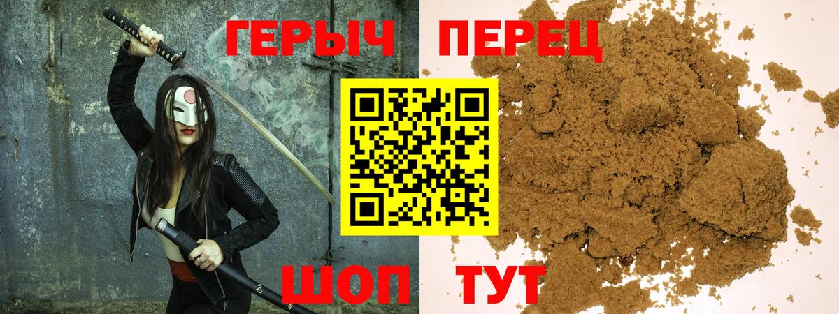 Иркутск  ГЕРОИН герыч  ГЕРОИН  Вход с VPN 