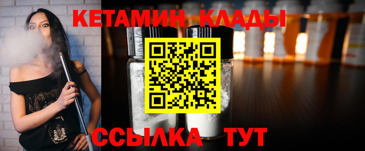 Иркутск  Кетамин ketamine  Вход с VPN 