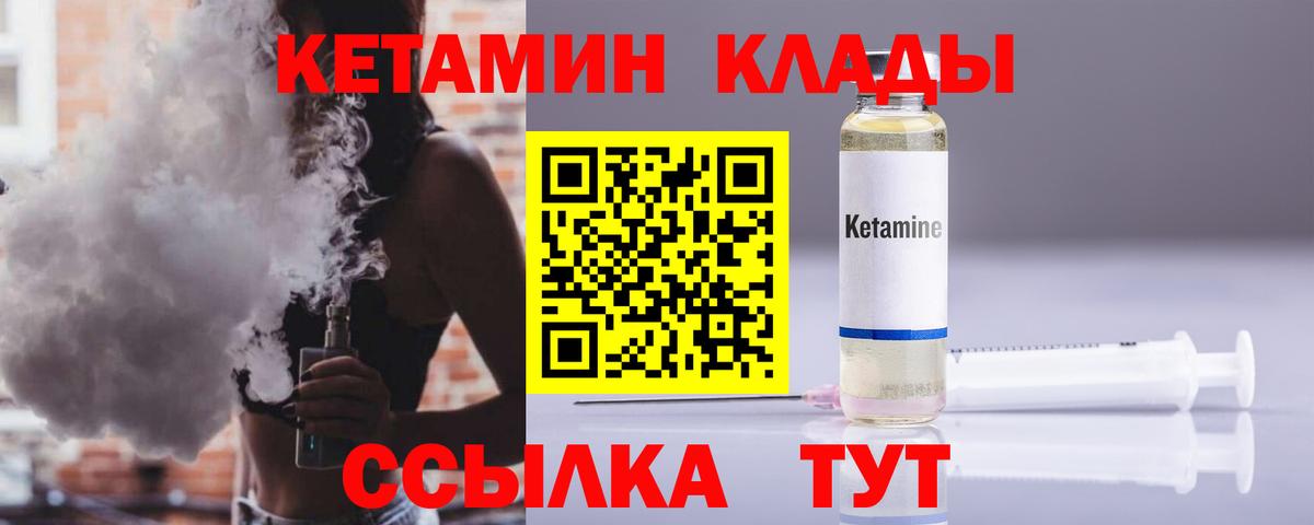 Кетамин VHQ Иркутск