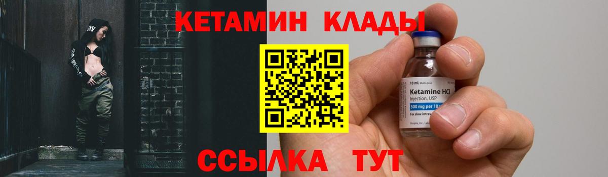 Кетамин ketamine  Кетамин ketamine  Иркутск 