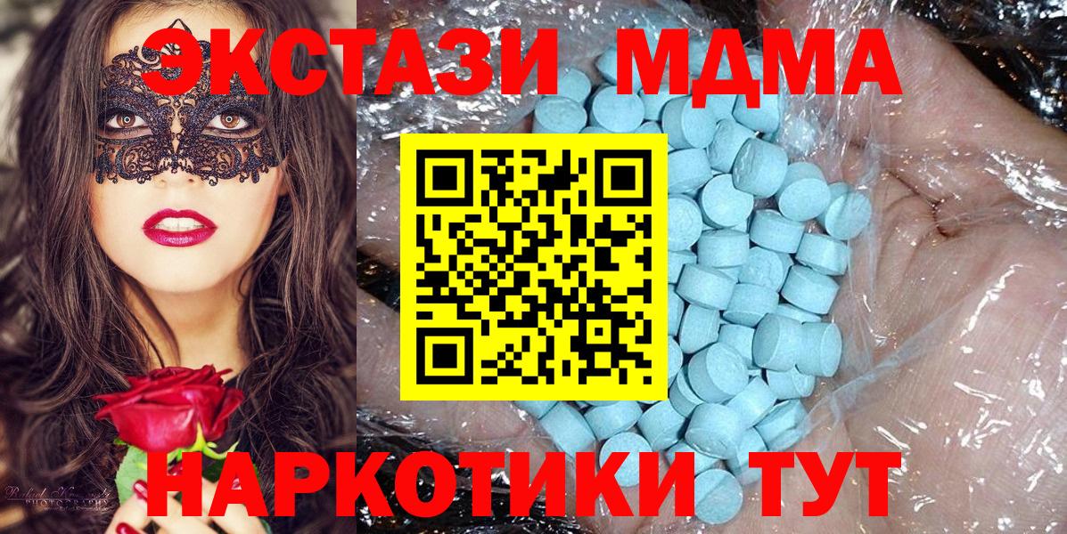 MDMA кристаллы  Вход с VPN  МДМА  MDMA молли  Иркутск 