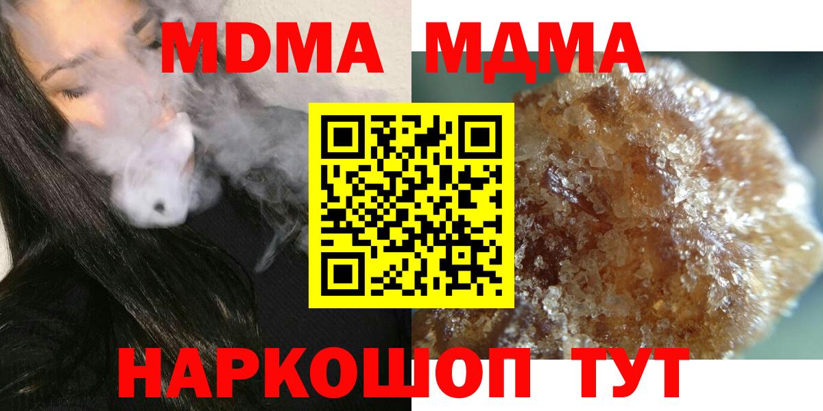 MDMA Molly Иркутск