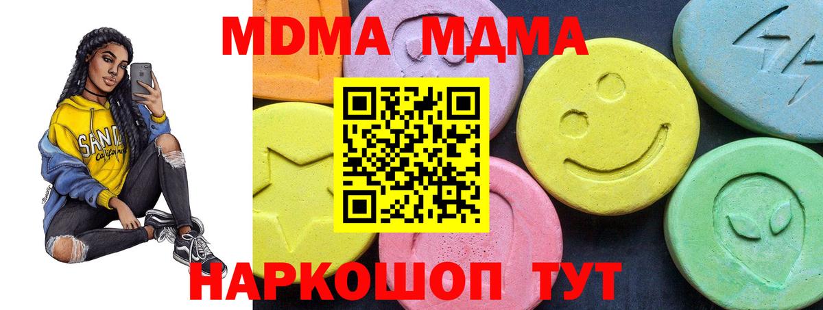 МДМА VHQ Иркутск