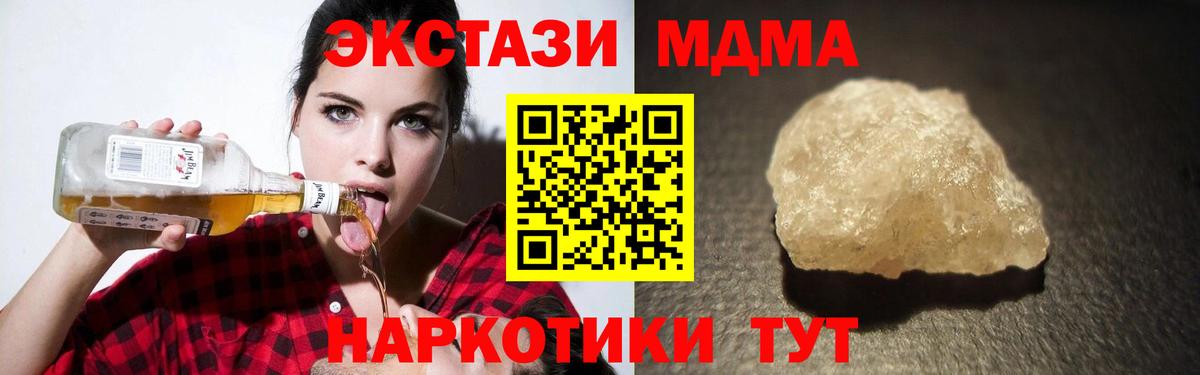 МДМА кристаллы  MDMA  MDMA молли  Иркутск 