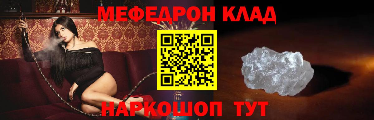 Меф мяу мяу кристаллы Иркутск