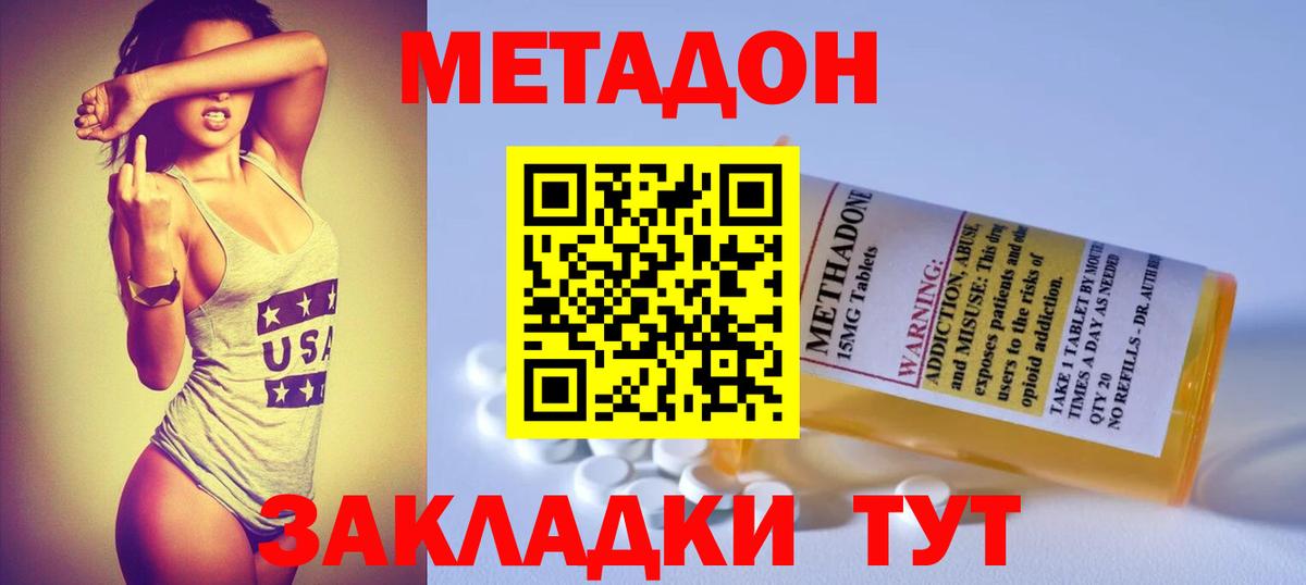 Метадон VHQ  Вход с VPN  гидра ССЫЛКА  Иркутск 