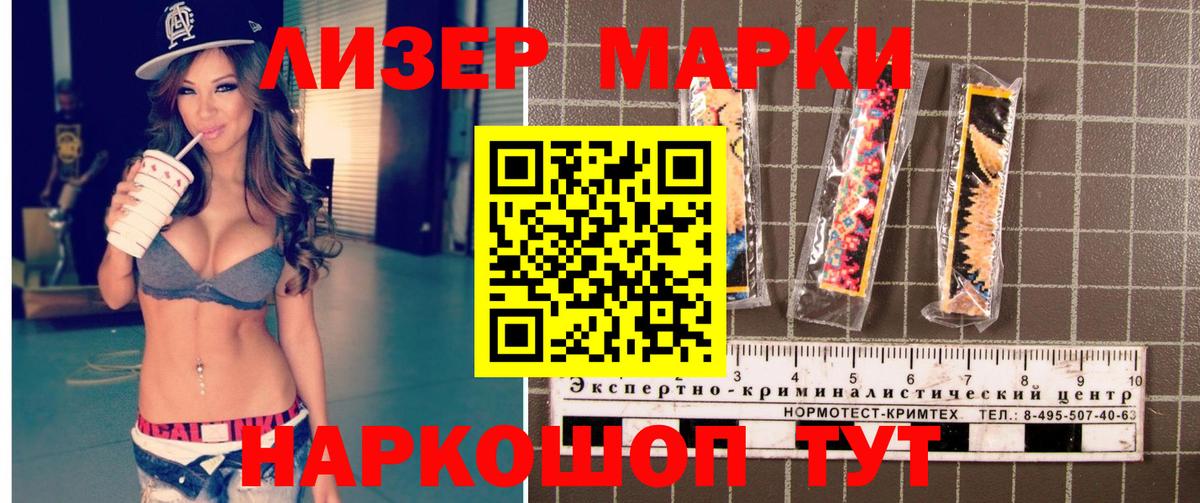 Наркотические марки  Иркутск  Марки 25I-NBOMe 1500мкг 