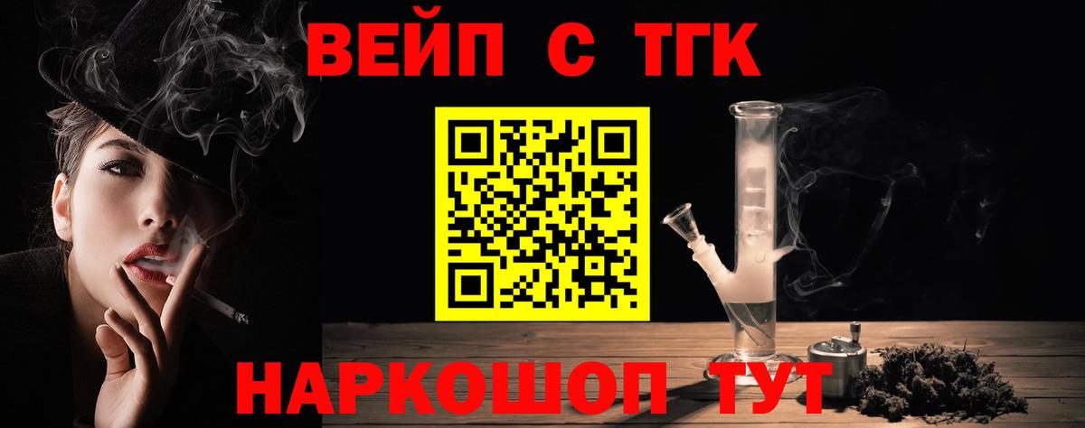 Иркутск  Дистиллят ТГК THC oil  Вход с VPN 