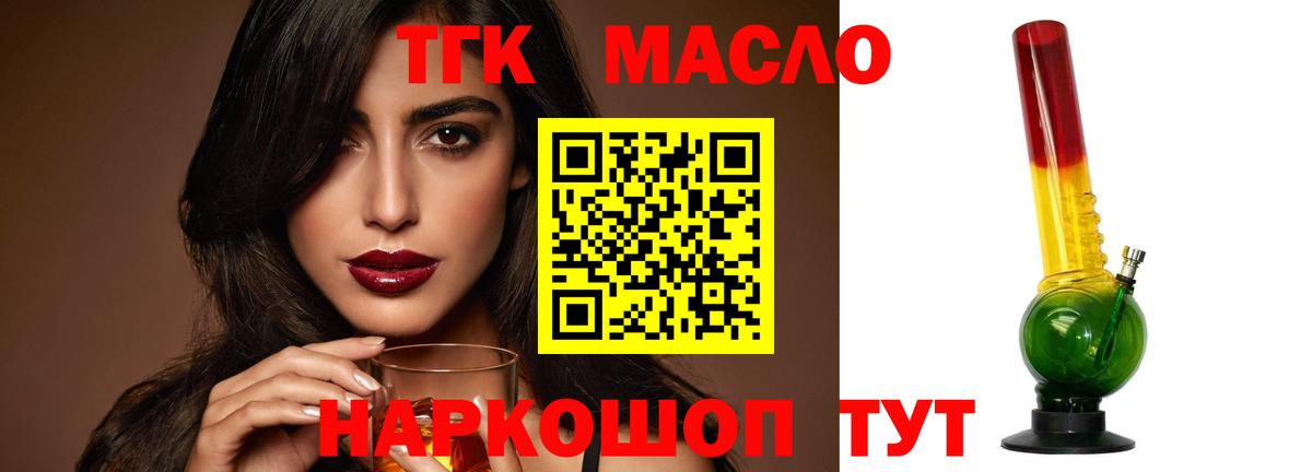 ТГК концентрат Иркутск